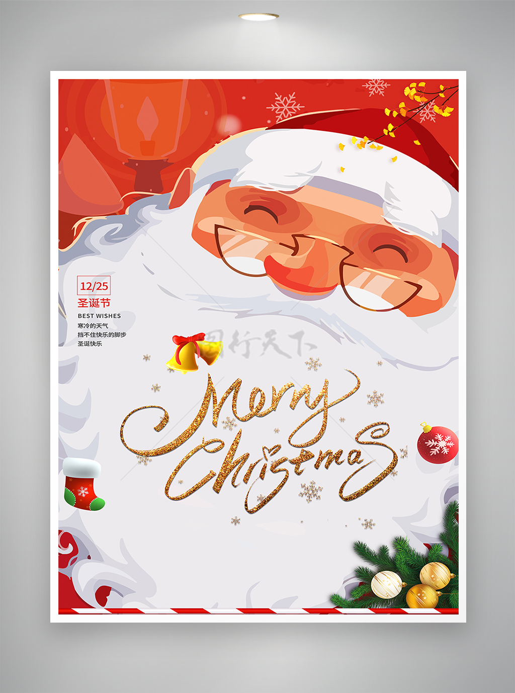 手绘卡通圣诞老人圣诞节创意海报