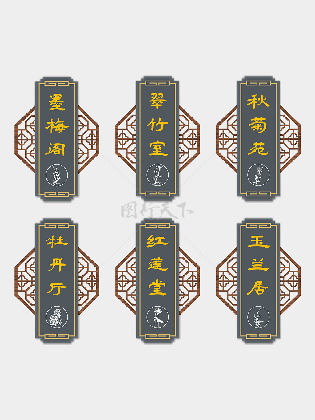 中式国风仿古典雅木纹导视指示包厢门房牌