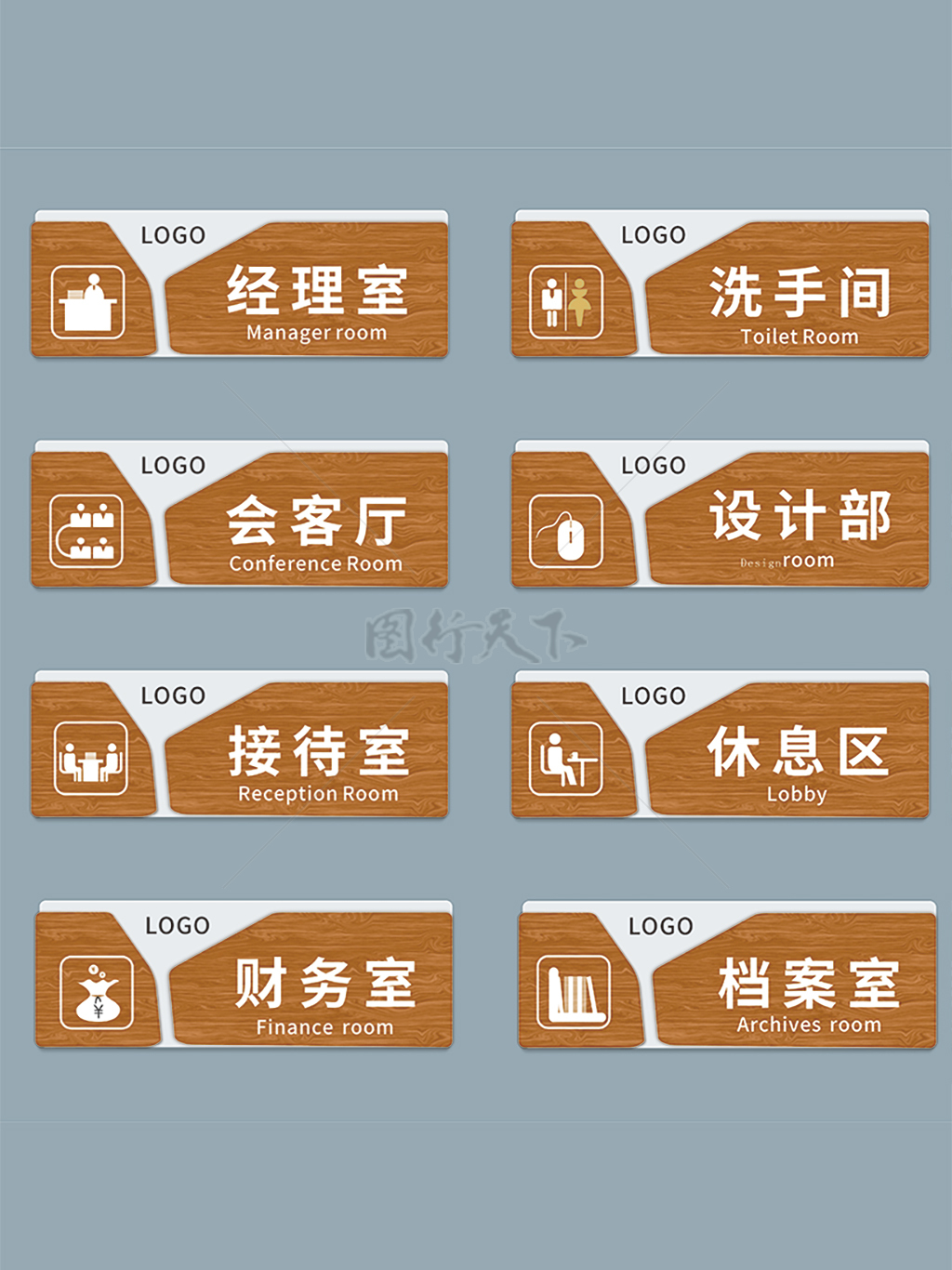 中式复古木纹企业办公室门牌科室牌指示牌