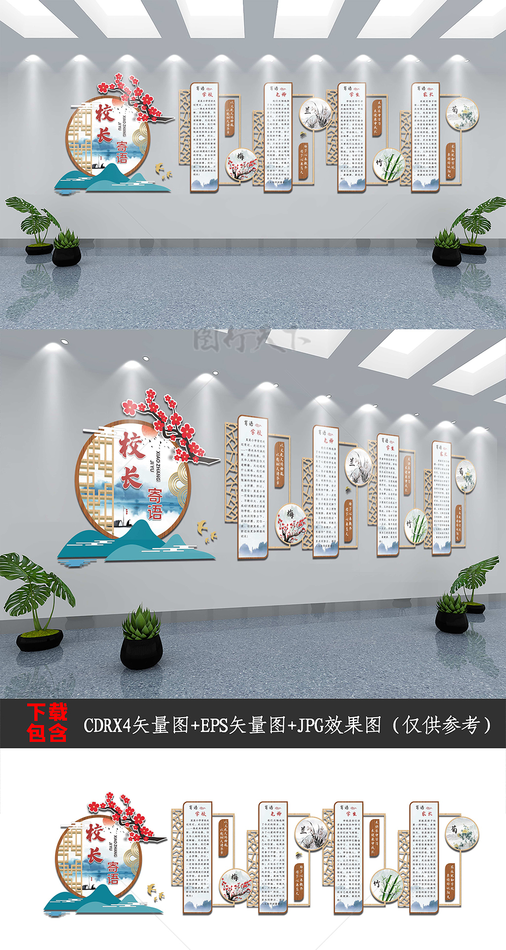 新中式中国风学校校园楼道楼梯校长寄语文化墙