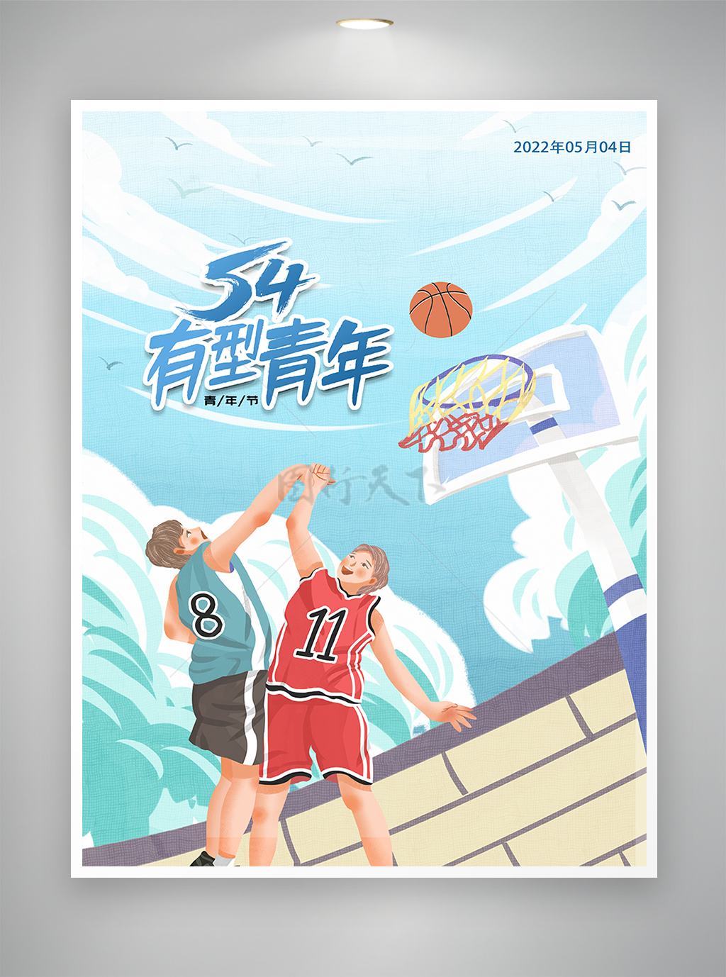 手绘风54青年节宣传简约海报