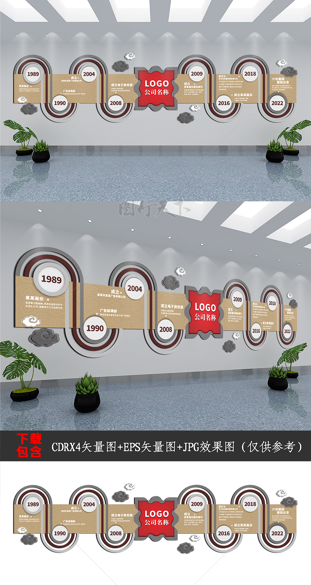 中式复古企业公司发展历程文化墙 