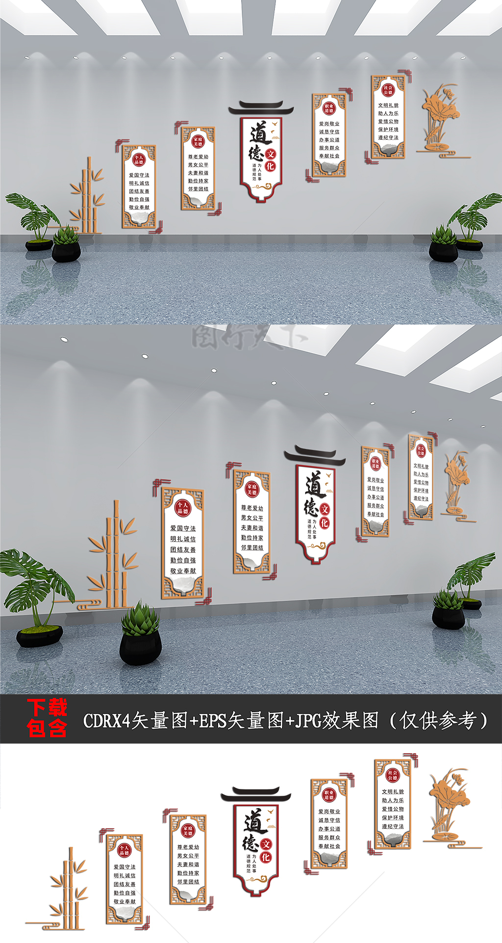 中式复古中国风道德讲堂楼梯楼道文化墙