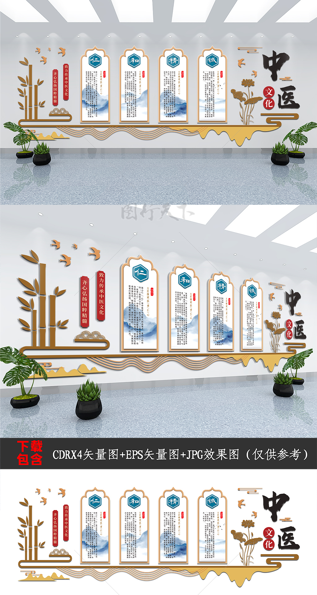 新中式复古国风仁和精诚医院中医文化墙
