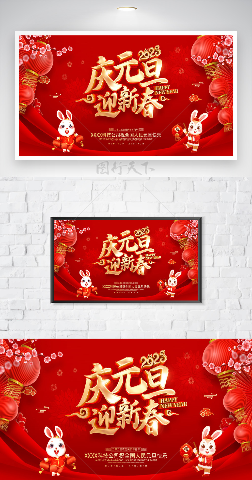 热闹兔年春节营销图片