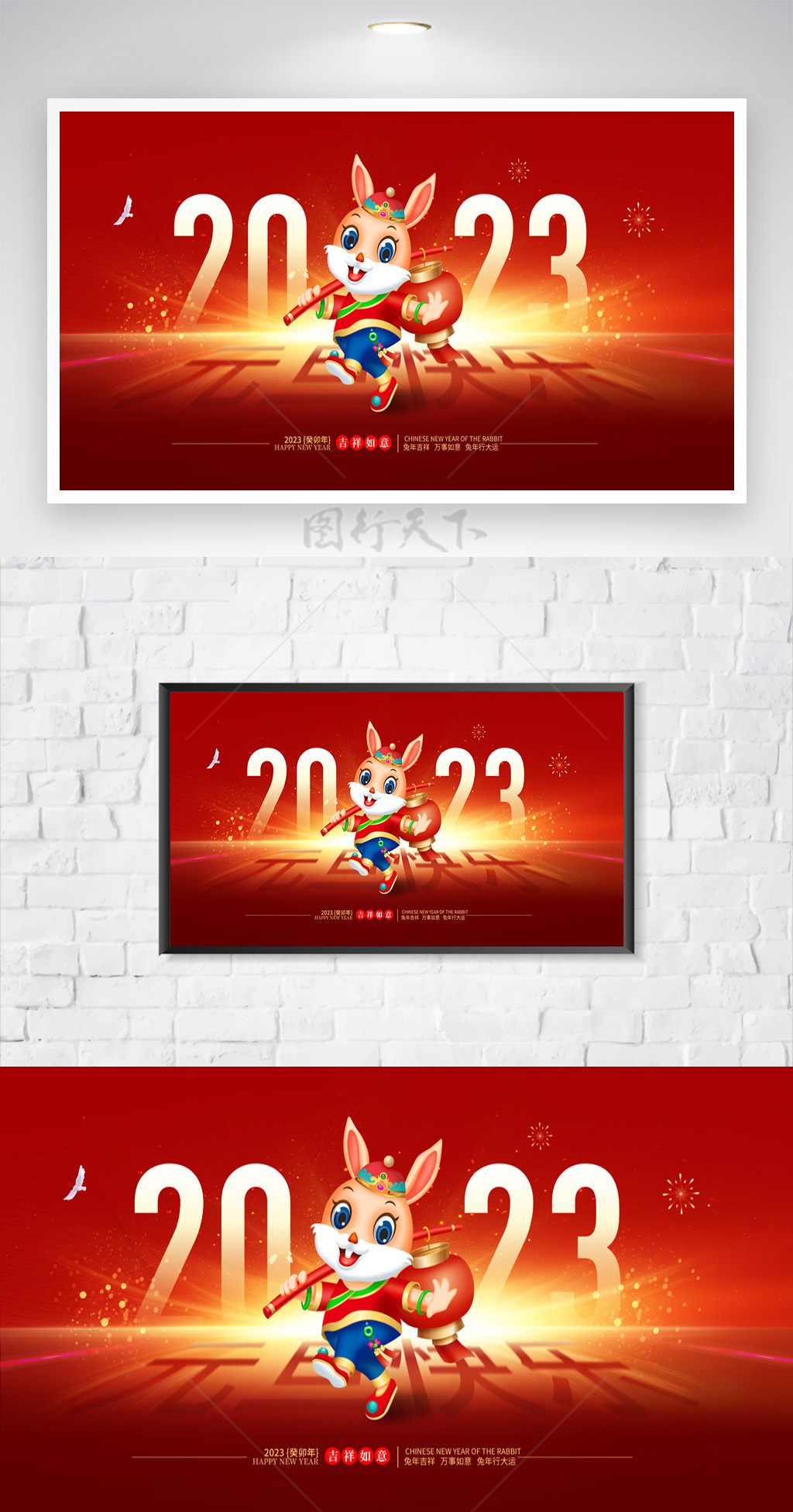 喜庆兔年新年宣传展板设计