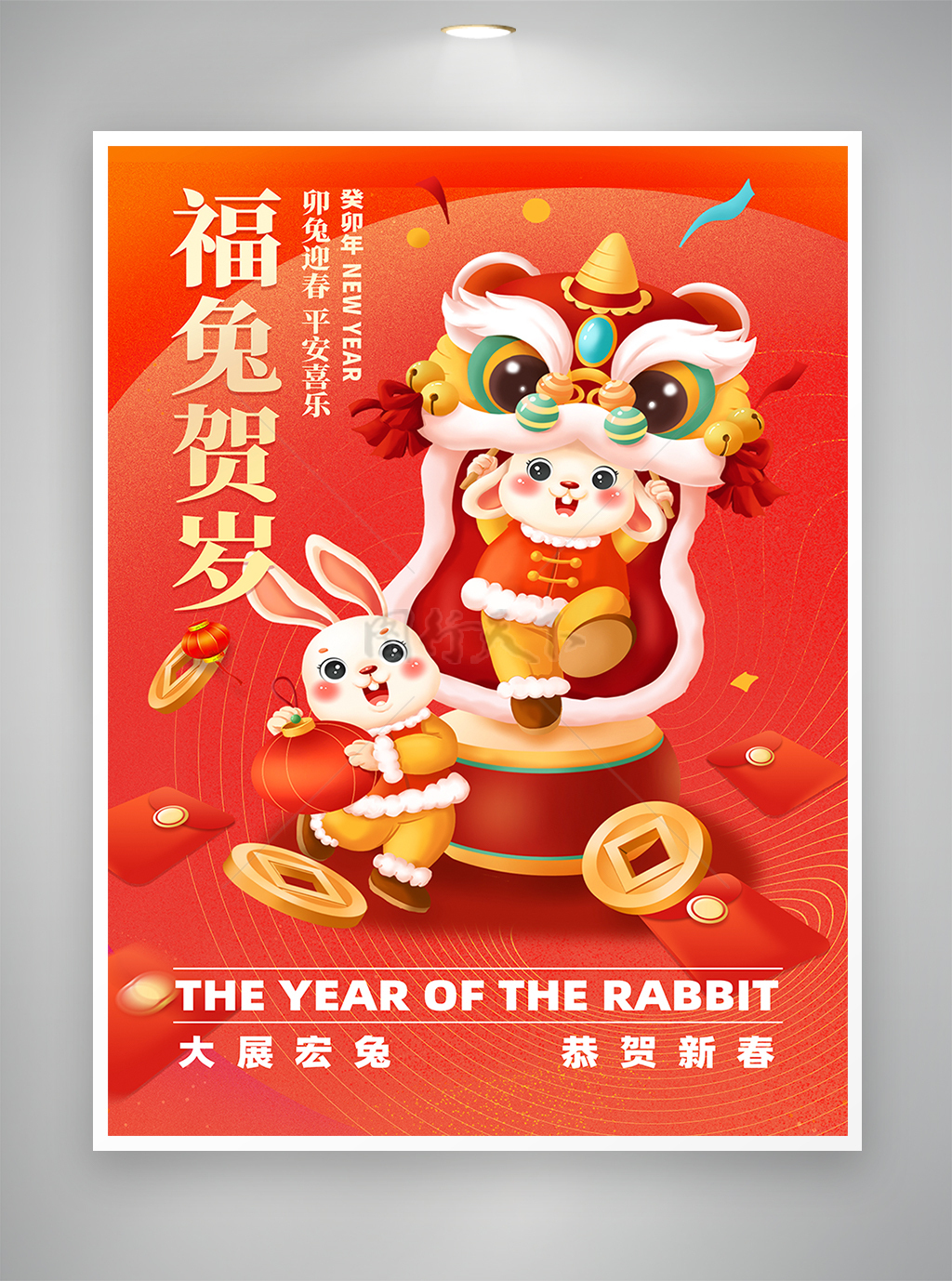 2023兔年新年宣传海报
